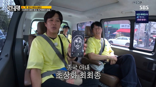 차태현, <b>김종국 아내</b> 실물 <b>공개</b> “단아하고 예뻐” 쌍꺼풀+얼굴 갸름 (런...