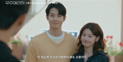 <b>최우식</b>, 가짜 아내 <b>정소민</b> 전 약혼자 등장에 “다른 남자 싫어” 폭풍 ...