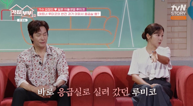 <b>김정민</b>, <b>루미코</b> 건강 걱정 “비행기서 내리자마자 응급실行, 일본서도...