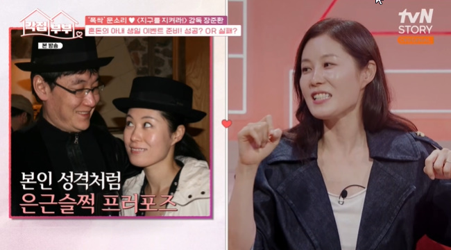 <b>문소리</b> “<b>장준환</b> 3만원 이상 선물한 적 없어”→귀걸이 프러포즈 공개...