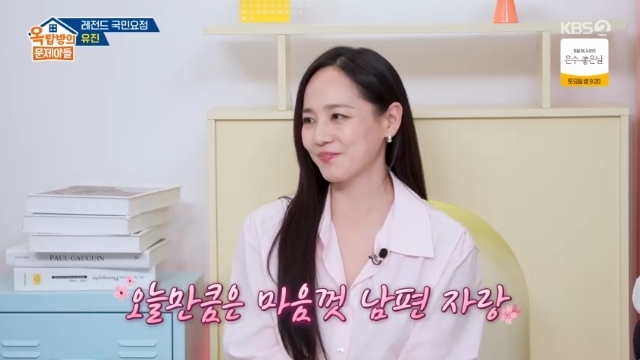 <b>유진</b>, <b>기태영</b> 백수 오해에 <b>재테크</b>+육아 근황 자랑 “대시도 내가 먼저...