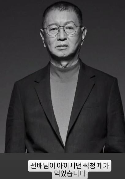 <b>권재관</b>, 故 <b>전유성</b> 흑백 사진에 “아끼시던 석청 제가 먹어” 고백에 담...