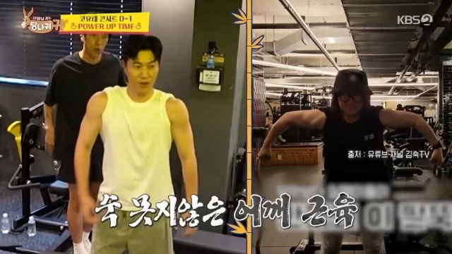 <b>김종민</b>, 결혼 후 달라진 근육질 몸 “<b>2세 준비</b>로 운동+엽산 챙겨먹어”...