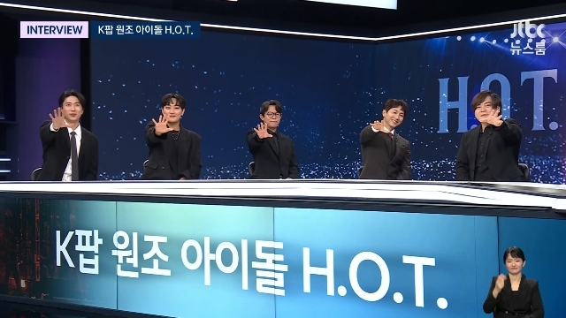 H.O.T. 7년만 “키워주세요” 완전체 인사에 감동 “AI 합성 같아”(뉴스...