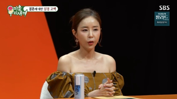 <b>신지</b> “예비 시어머니 만나, 저한테 고맙고 미안하다고” (미우새)