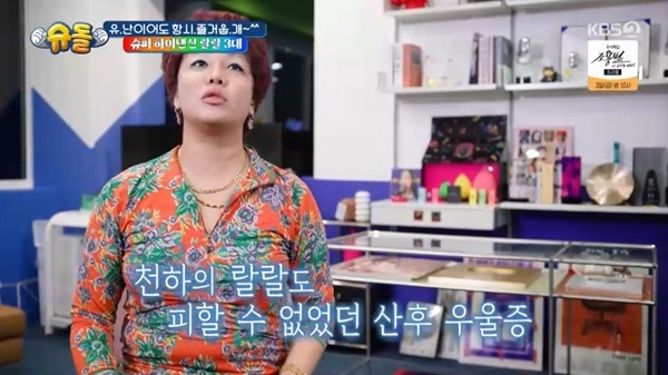 <b>랄랄 산후우울증 고백</b> “하혈하고 너무 괴로워” 母 위로의 말 ‘감동’...