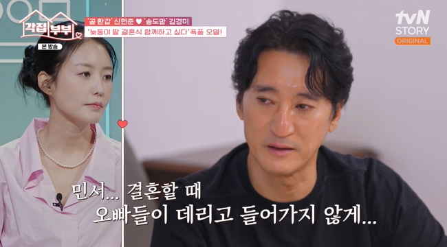 <b>신현준</b>, 55세에 얻은 막내딸 결혼식 생각에 눈물 “옆에 있고 싶어”(각...