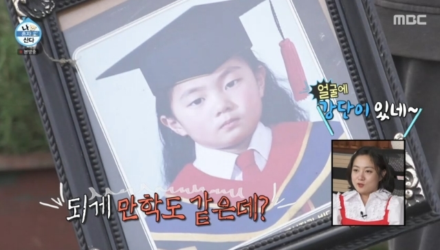 <b>박나래</b> 유치원 졸업사진에 “평생교육원 아니고?” 전현무 만학도 의심...