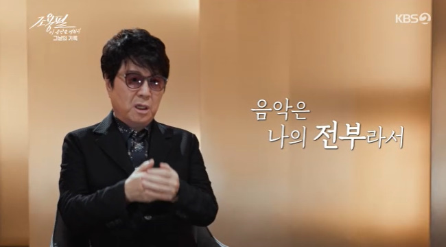 75세 <b>조용필</b>, 28년만 <b>방송 출연</b> 이유 “목소리 더 안 좋아지기 전에”(그...