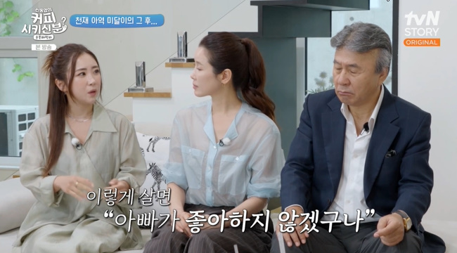미달이 <b>김성은</b>, 父 사망 후 <b>알코올의존</b>증 “생계로 휴학, 정신줄 놔”(순...