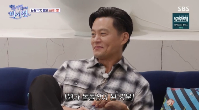 <b>이서진</b>, 실제론 미혼인데 “나 결혼 많이 했네, 이제 하면 한복 입어야...