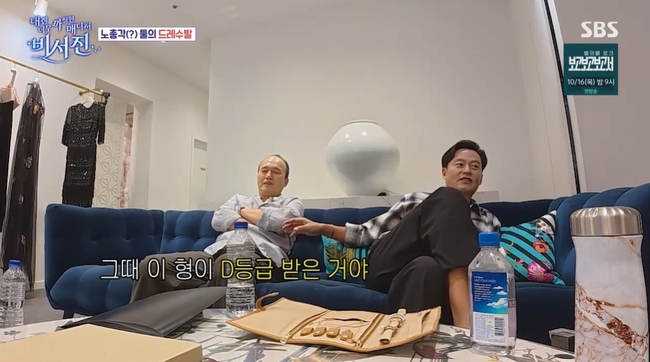 <b>이서진</b> “김광규, <b>결혼</b>정보회사서 D등급 받아” 폭로(비서진)