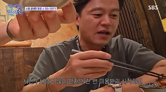 <b>이서진</b> “배우, 사랑 많이 받지만 한 번 미움 받으면 끝도 없어”(비서...