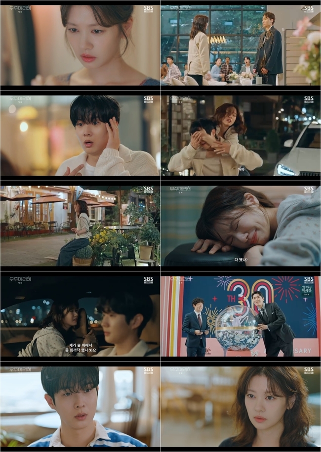 ‘<b>우주메리미</b>’ 정소민, 이혼 후 최우식에 돌직구 청혼…최고 시청률 7...