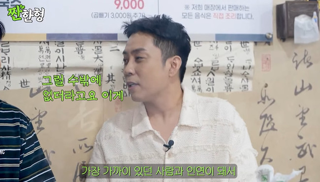<b>은지원 재혼</b> 결심 이유 “코디라 옆에서 자주 봐, 교제 전 속옷도 챙...