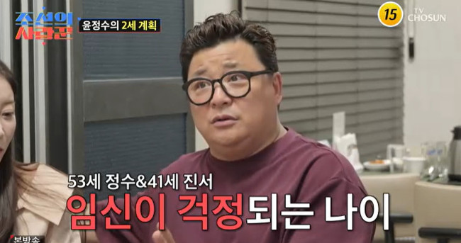 <b>윤정수</b><b>원진서</b>, 결혼식도 안 올렸는데 <b>2세</b> 걱정 눈물 “아이 안겨줘야...