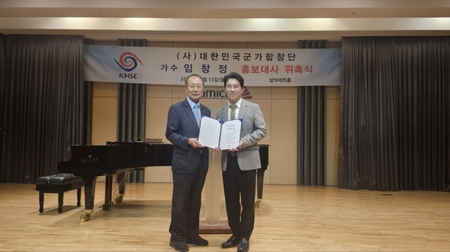 <b>임창정</b>, 6.25 참전용사 子였다‥대한민국<b>군가합창단 홍보대사</b> 위촉