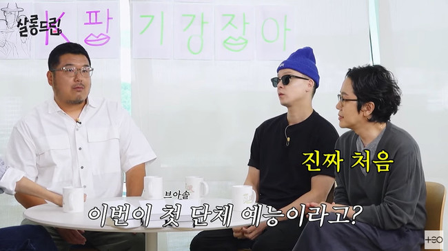 브아솔, 고척돔 콘서트 전석 매진인데 “생각보다 미친X” 실세 <b>나얼</b> 저...