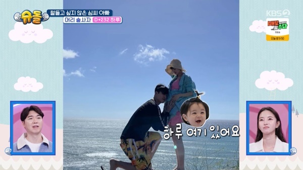 <b>심형탁</b> “아들 하루 가졌을 때 하와이 <b>태교여행</b> 겸 신혼<b>여행</b> 다녀와” ...