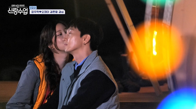 <b>오채이</b>, <b>장우혁</b>에 기습 뽀뽀+현커 인증‥첫 <b>커플링</b>까지 교환(신랑수업...