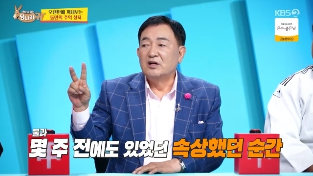 <b>임채무</b>, <b>두리랜드 진상손님</b> 피해 “실컷 놀고 환불, 다른 손님 입장 막...