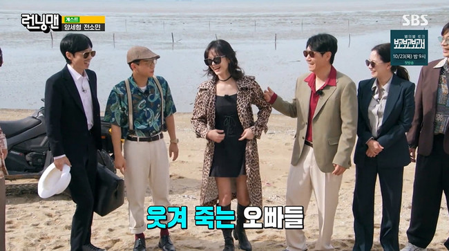 <b>전소민</b>, 호피룩+오토바이 확 바뀌었다…지예은 대신 9개월만 컴백 “돈...