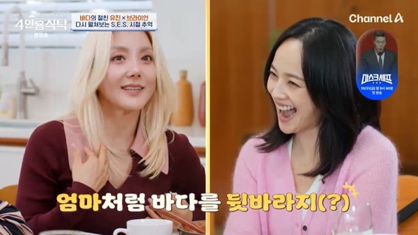 <b>바다</b> “내 인생에 유진 지분 있어, 고3 뒷바라지 덕 실기 수석” (<b>4인용</b>...