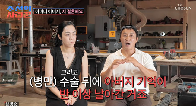 <b>김병만</b>, 대장암·치매 父 대신 간병해준 <b>아내</b>에 “고마운 구세주” (...