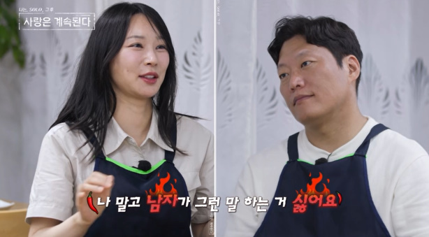 ‘나솔사계’ 23기 <b>옥순</b> 왕따 논란에 미스터 나 “적당히 즐기고 끝내지...
