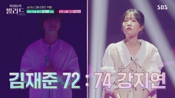 ‘<b>차태현</b> 닮은꼴’ 김재준 2표 차이로 탈락, 강지연 3R 진출 “아쉬워”...