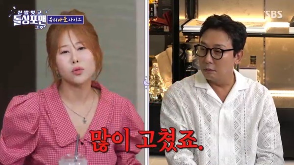 <b>박세미</b> “눈·코·입 다 뜯어고쳐, 너무 못생겨 내 자식 아니라고” (돌...