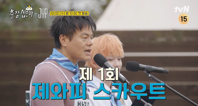 뇌물 로비까지 등장…데이식스→있지 ‘<b>출장십오야</b>’ JYP 특집[오늘TV]
