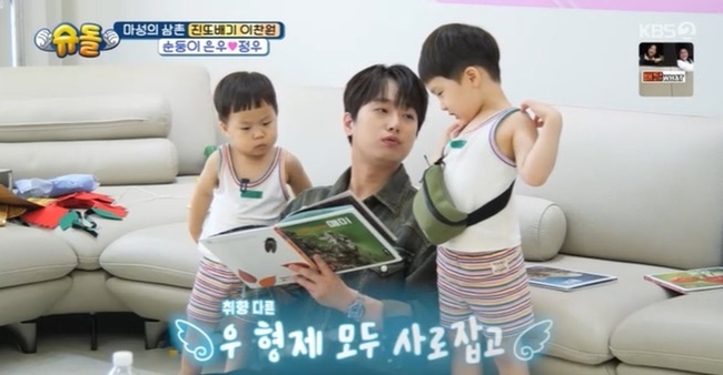 <b>이찬원</b>, 아기 낳으면 ‘<b>슈돌</b>’ 합류한다더니 진짜 <b>육아</b> 만렙