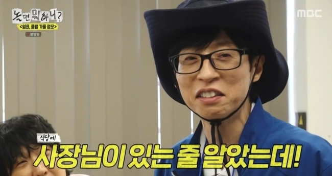 <b>유재석</b> 동호회 회비 <b>횡령 의혹</b>, 되레 언성 높였다 “그럼 가”(<b>놀뭐</b>)
