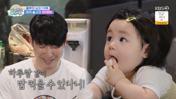 <b>심형탁</b>, <b>아들 하루</b> 성장 첫 겸상에 감격 “재우고 안 먹어도 돼” (<b>슈돌</b>...