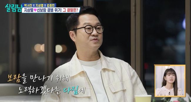<b>지상렬</b> 녹화 끝나자 취해서, 16살 연하 <b>신보람</b>에 공개 사과 “말 좀 예...