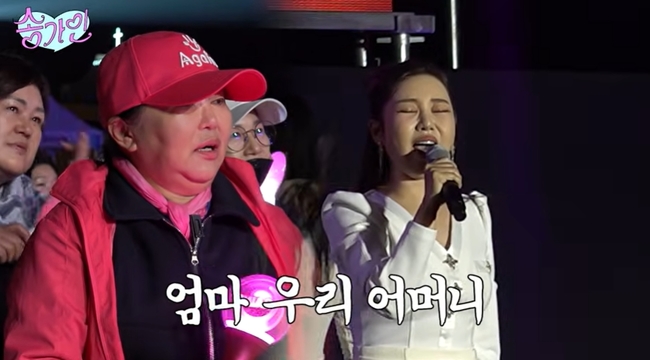 <b>송가인</b> 母, 콘서트서 ‘<b>엄마아리랑</b>’ 부르는 딸 모습에 눈물 “가슴 아...