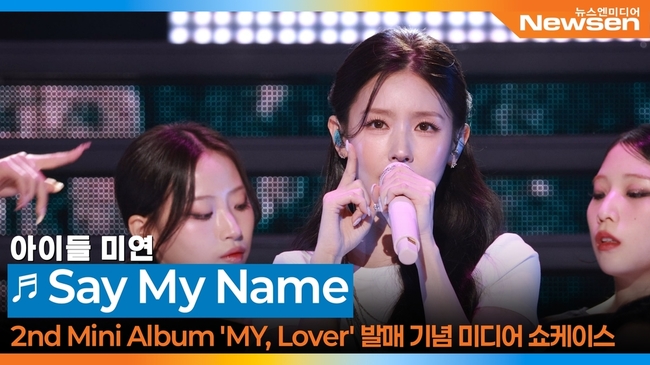<b>아이들 미연</b>, ‘Say My Name’ 쇼케이스 무대 (‘MY, Lover’ 쇼케이스) ...