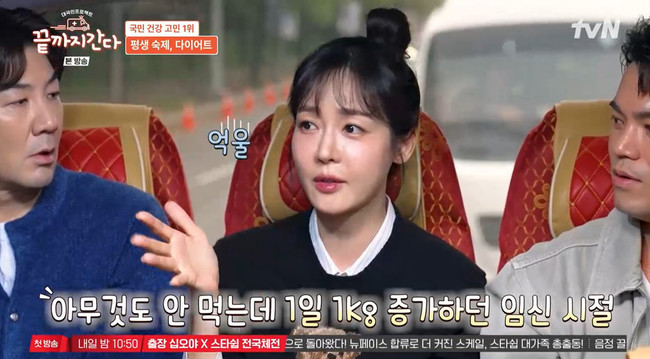 ‘2년만 복귀’ <b>성유리</b>, 마음고생 심했나 “쌍둥이 임신에 80 너무 억...