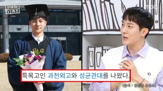 <b>김똘똘</b> 반전 학력에 주우재 깜짝 “<b>외고</b>→<b>성균관대</b> 공대 출신”(홈즈)