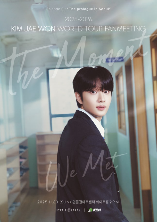 [정보/소식] '옥씨부인전→은중과 상연→유미세포3' 김재원, 데뷔 첫 팬미팅 연다[공식] | 인스티즈