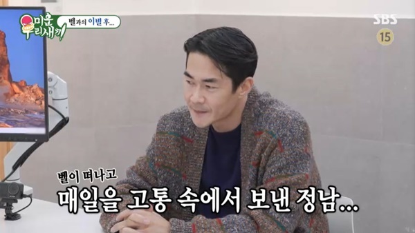배정남, 반려견 벨 잃고 <b>펫로스 증후군</b> “울다 지쳐 잠들어” (미우새)...