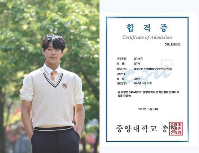 “父 이종혁보다 연기 잘해” <b>이준수</b>, 서울예대 이어 <b>중앙대</b>도 <b>합격</b>