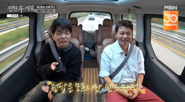 <b>곽튜브 아내</b> 깜짝 통화 “신혼여행 같이 가실래요?” 제안에 <b>전현무</b> “...
