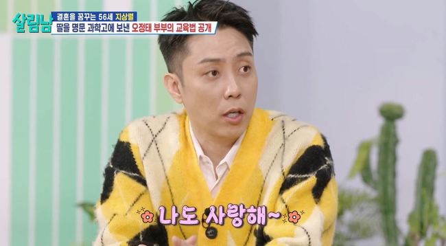 <b>정관 수술</b> 고백 <b>은지원</b> “바로 사랑해” 9살 연하 아내 금슬 이상無(...