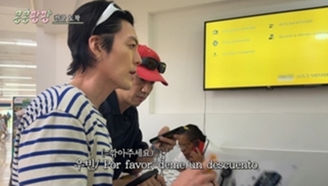 ‘일잘러’ <b>김우빈</b>, 멕시코서 뽐낸 반전의 외국어 실력(콩콩팡팡)