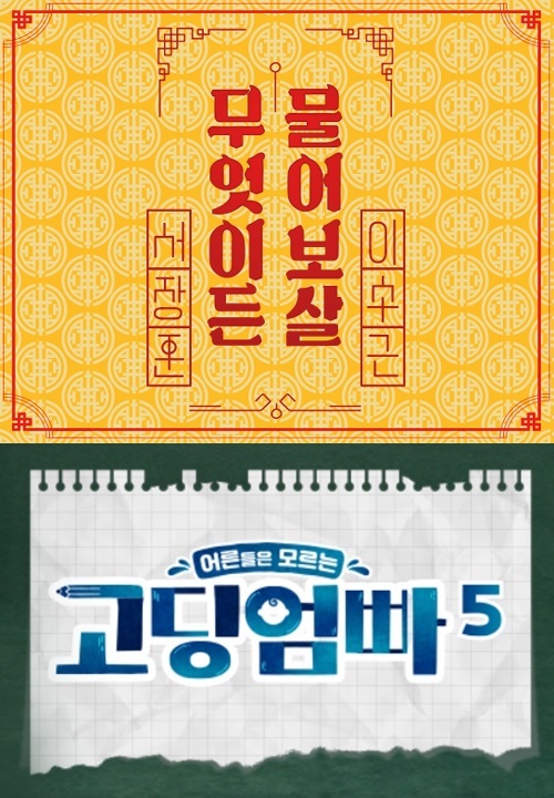 방송 나가면 끝? ‘솔로지옥→이숙캠’ 욕 먹는 일반인 <b>출연자</b> 어쩌나