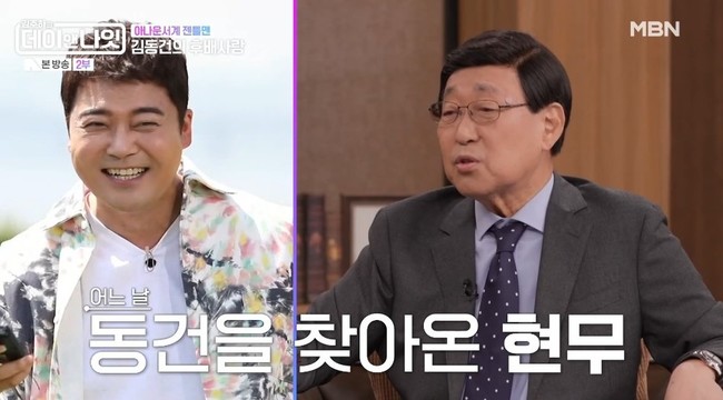 <b>김동건</b>, 연예대상 전현무 프리선언 꾸짖고 <b>아나운서</b> 실장 권유 “아까운...