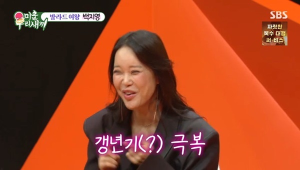 49세 <b>백지영</b> “땀 많이 나고 예민해져 <b>갱년기</b> 고민, 키트사서 검사” (미...