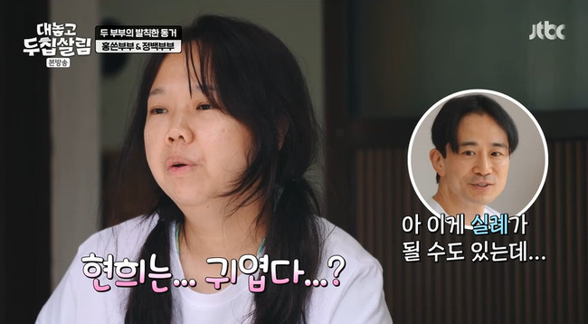 <b>백도빈</b>, 홍현희와 ‘<b>두집살림</b>’ 하더니 “귀여워” <b>정시아</b> 질투 폭발